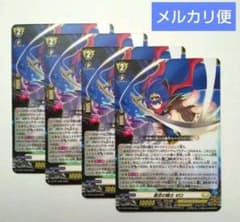 4枚 星空の騎士 ゼロ 新品未使用 コロコロ付録 カードファイト!!ヴァン