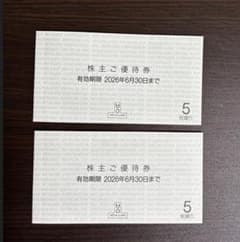 株主ご優待券 5枚2セット10枚 有効期限2026年6月30日のサムネイル