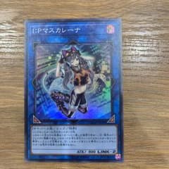 遊戯王 I:P マスカレーナ スーパーのサムネイル