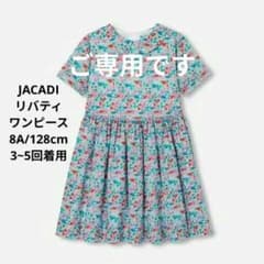 JACADI ジャカディ リバティ 花柄 ワンピース 8A ブルー ピンク - メルカリ