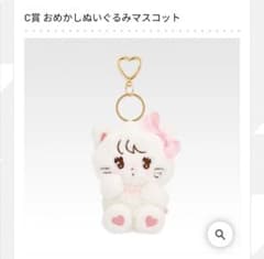 Lil ala mode mikko一番くじ C賞ぬいぐるみマスコット ムース - メルカリ