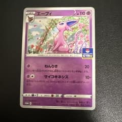 【PSA9】エーフィ：ソード&シールド プロモカードパック第6弾 P エーフィ：ソード&シールド プロモカードパック第6弾 PROMO S-Pプロモ