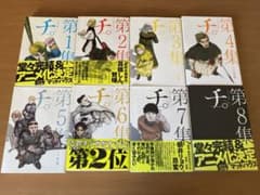 チ。ー地球の運動についてー　全8巻のサムネイル