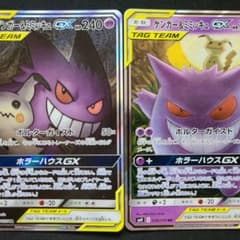 ポケモンカードゲーム ゲンガー&ミミッキュGXのサムネイル