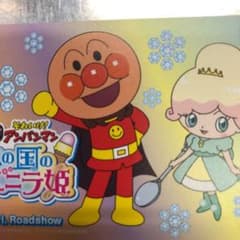 映画、アンパンマンのサムネイル