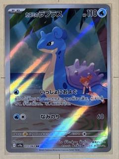 熱風のアリーナ　カスミのラプラス　ar 10枚セット まとめ売りa23 2025年最新】熱風のアリーナカスミのラプラスARの人気アイテム