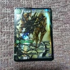 ボアロアックス（BBP版）のサムネイル