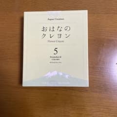 おはなのクレヨン 5色セットのサムネイル