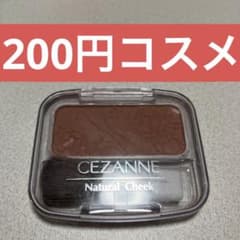 【200円コスメ】CEZANNE ナチュラルチークN20のサムネイル