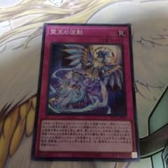遊戯王 霊王の波動 ドミナスインパルス スーパー - メルカリ