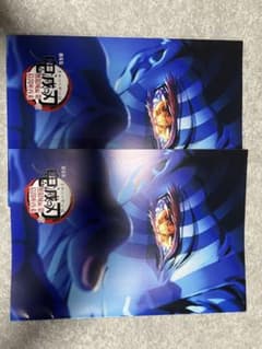 鬼滅の刃 雑誌 2冊セットのサムネイル