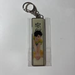 佐久早聖臣 ハイキュー!! メタルキーホルダー ハイキュー展のサムネイル