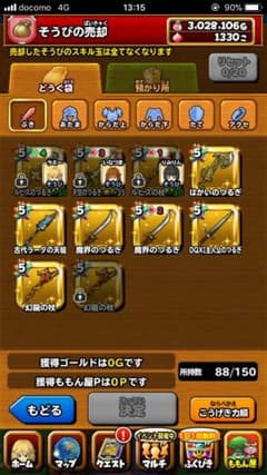 星のドラゴンクエストアカウントのサムネイル