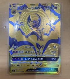 ルナアーラGX URのサムネイル