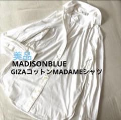 美品☆マディソンブルー GIZAコットンMADAMEシャツ マダムシャツ 白