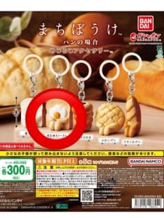 バンダイ まちぼうけ パンの場合 目玉焼きトーストのサムネイル