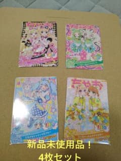 アイプリちゃおぎゅぎゅっとツアー配布カード いのり あおい おりびあ