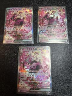 キチキギス ex sar 3枚セット - メルカリ