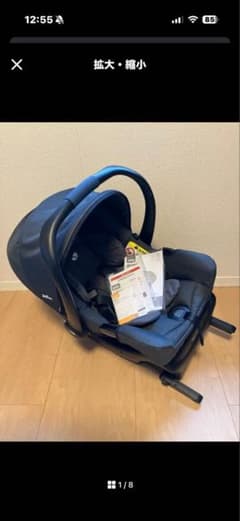 【新生児から13kgまで】カトージ　Joieジェム+アイ・ベース（ISOFIX）のサムネイル