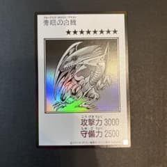 R*様 遊戯王 青眼の白龍 マンガスタイル モノクロ①のサムネイル