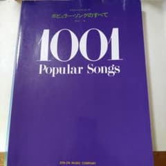ポピュラー・ソングのすべてのサムネイル