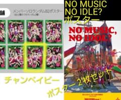 GANG PARADE チャンベイビー タワレコ ポスター 2枚セット - メルカリ