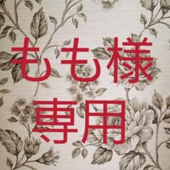 もも様確認用のサムネイル