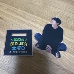 坂口健太郎 ファンミーティング アクスタ アクリルスタンド - メルカリ