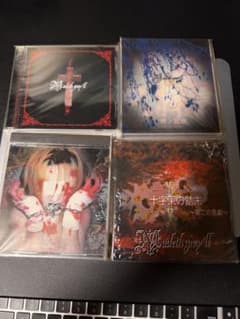 V系 Madeth grey’ll CD4枚 V系 Madeth grey'll CD4枚 - メルカリ