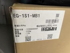 即湯水栓 LIXIL(リクシル)  EG-1S1-MB1のサムネイル