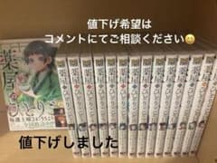 薬屋のひとりごと 1〜15全巻セットのサムネイル