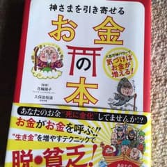 お金の本のサムネイル