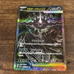 メガダークライex SAR M 拡張パック アビスアイ キラ 114/081 - メルカリ