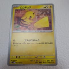 匿名配送】ピカチュウ C SV5M サイバージャッジ 023/071 - メルカリ
