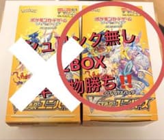 ポケモンカードゲーム VSTARユニバース シュリンク無 1BOX - メルカリ