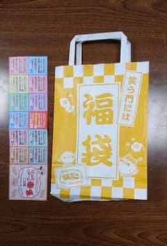 銀だこ 2021年 福袋 無料引換券 7枚のサムネイル