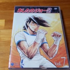 あしたのジョー2 VOL.7のサムネイル
