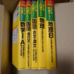 大学受験 参考書まとめうり 共通テスト 高校国語 教科書 ワーク 参考書 まとめ売り 未使用あり 現代文 古典 語学・辞書・学習参考書