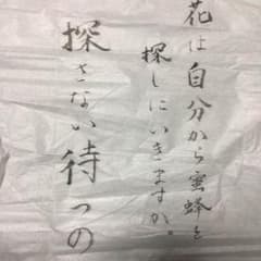 専用 会長のサムネイル