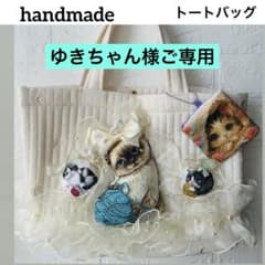 黒*こ様 コヤンイサムチョン リトルヤーンハンターズ ハンドメイド トートバッグ ハンドメイド コヤンイサムチョン リトルヤーンハンターズ トート