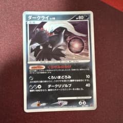ダークライ lv48ポケモンカードプロモのサムネイル