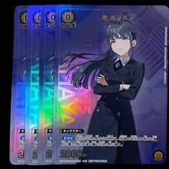 雨夜 燕4枚セット ユニオンアリーナ Vジャンプ 2026年 5月号 付録