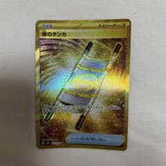 夜のタンカ UR SV8 超電ブレイカー 137/106のサムネイル