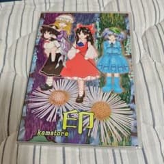 東方Project 同人DVD 印 kamstora - メルカリ