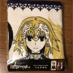 신품 미개봉 Fate 목욕 수건 apocrypha