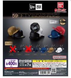 ニューエラ　ガチャ　ミニチュアスイングコレクション　5種セット　NEWERAのサムネイル