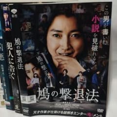 邦画/DVD サスペンス ミステリー系 5枚セット まとめ売り - メルカリ