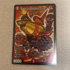 デュエルマスターズ BAKUOOON・ミッツァイルのサムネイル