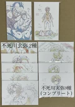 鬼滅の刃 刀鍛冶の里編 原画ポストカード 不死川実弥 不死川玄弥 11枚