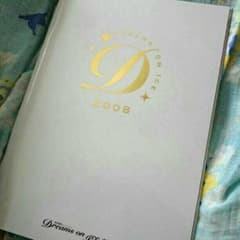 Dreams on ice 2008 パンフレットのサムネイル